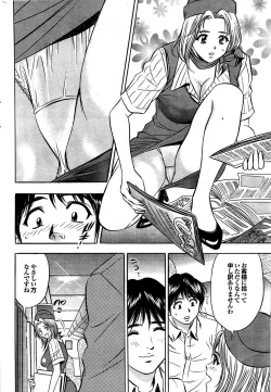 Page 202 of COMIC Purumelo 2007-08 Vol.08