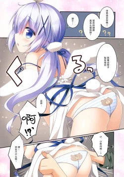 Page 6 of Chino-chan wa usagi tenshi