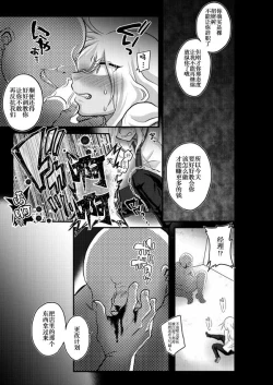 Page 33 of Itte Yaruze Daibutai