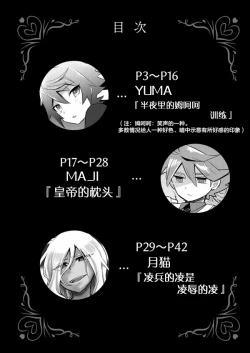 Page 4 of Itte Yaruze Daibutai