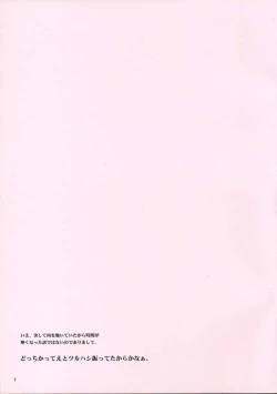 Page 7 of Comic Market 35 Suman Niku Yaiteta