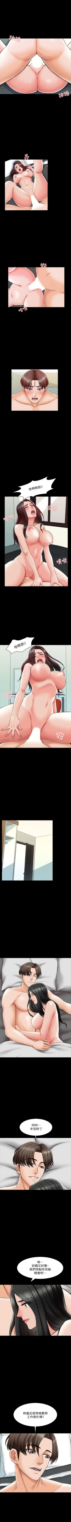 Page 129 of （週1）家教老師  1-19 中文翻譯（更新中）