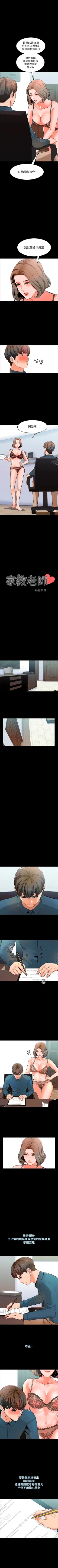 Page 27 of （週1）家教老師  1-19 中文翻譯（更新中）