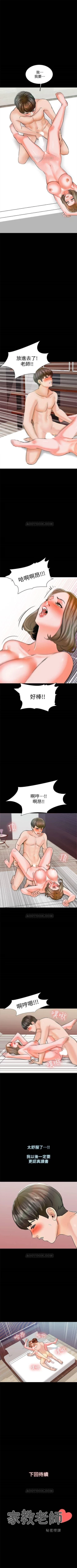 Page 73 of （週1）家教老師  1-19 中文翻譯（更新中）