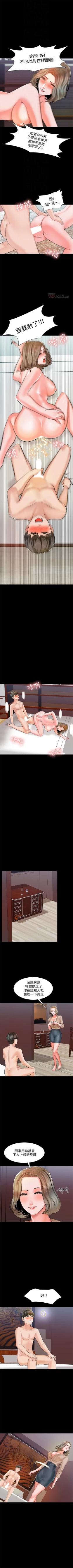 Page 77 of （週1）家教老師  1-19 中文翻譯（更新中）