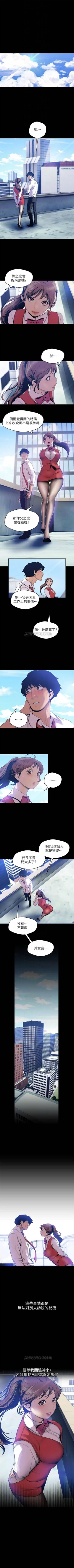 Page 529 of （週1）美麗新世界 1-68 中文翻譯 （更新中）