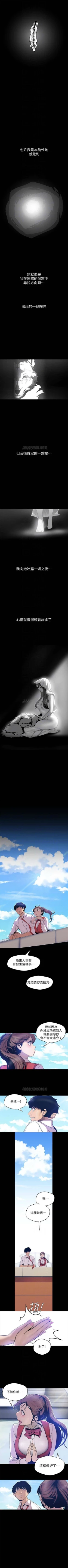 Page 530 of （週1）美麗新世界 1-68 中文翻譯 （更新中）