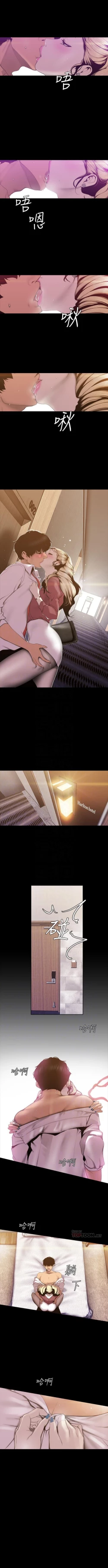 Page 546 of （週1）美麗新世界 1-68 中文翻譯 （更新中）