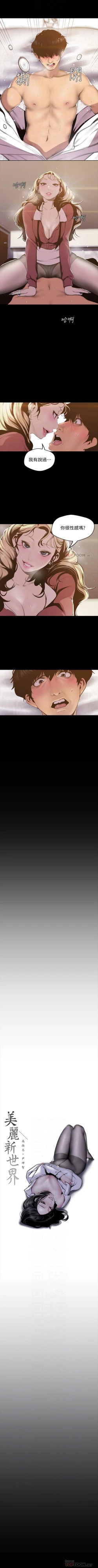 Page 547 of （週1）美麗新世界 1-68 中文翻譯 （更新中）