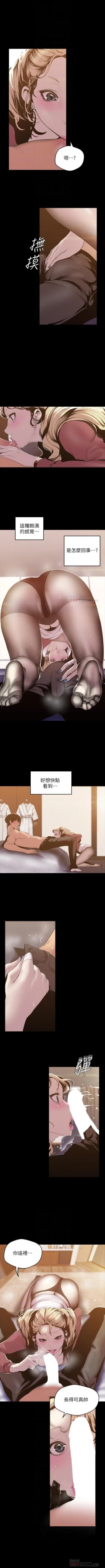 Page 549 of （週1）美麗新世界 1-68 中文翻譯 （更新中）