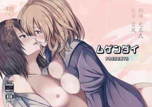 Download Hitotsu ni, Naritai.