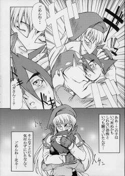 Page 16 of Ketsu! Megaton Four