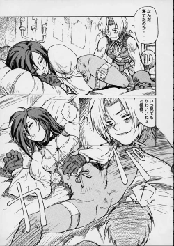 Page 43 of Ketsu! Megaton Four