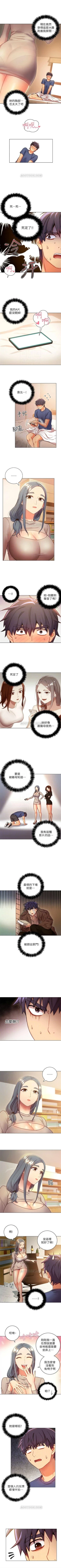 Page 118 of （週2）繼母的朋友們 1-21 中文翻譯（更新中）