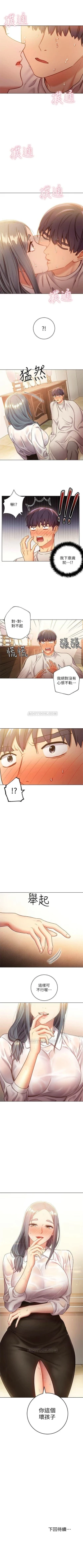 Page 130 of （週2）繼母的朋友們 1-21 中文翻譯（更新中）