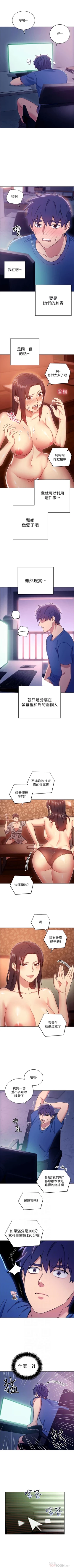 Page 42 of （週2）繼母的朋友們 1-21 中文翻譯（更新中）