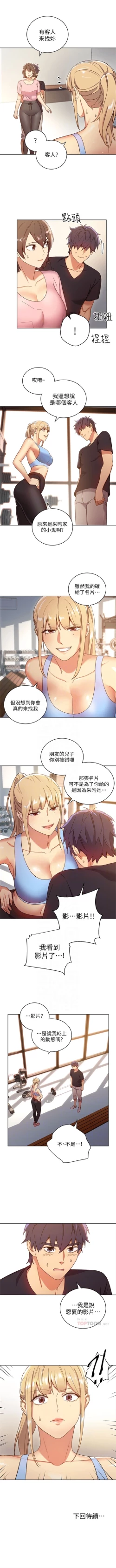 Page 44 of （週2）繼母的朋友們 1-21 中文翻譯（更新中）