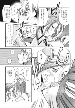 Page 13 of Boshi, Nureta Ichiya