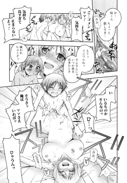 Page 82 of Boshi, Nureta Ichiya