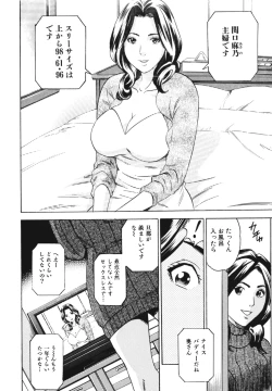 Page 88 of Boshi, Nureta Ichiya