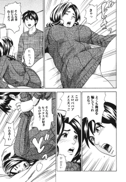 Page 91 of Boshi, Nureta Ichiya