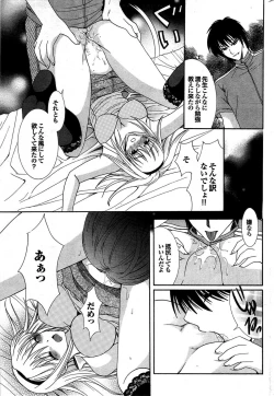 Page 184 of COMIC Purumelo 2007-09 Vol.09