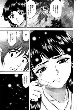 Page 214 of COMIC Purumelo 2007-09 Vol.09