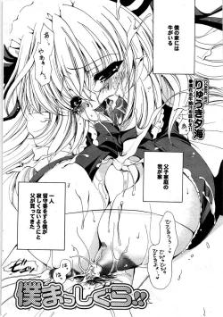 Page 56 of COMIC Purumelo 2007-09 Vol.09