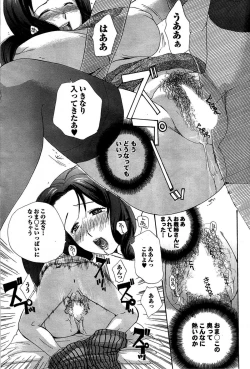 Page 79 of COMIC Purumelo 2007-09 Vol.09