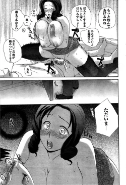 Page 81 of COMIC Purumelo 2007-09 Vol.09