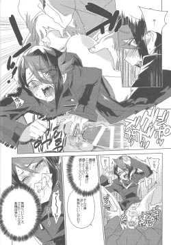 Page 17 of Kurosaki Hayabusa Ju Kiroku Taizen