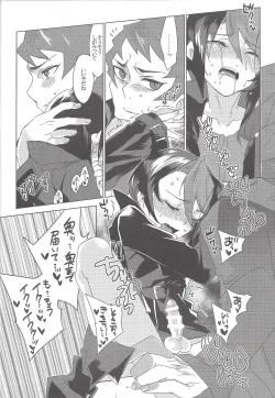 Page 21 of Kurosaki Hayabusa Ju Kiroku Taizen