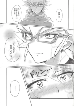 Page 28 of Kurosaki Hayabusa Ju Kiroku Taizen