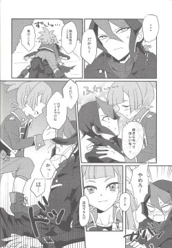 Page 45 of Kurosaki Hayabusa Ju Kiroku Taizen