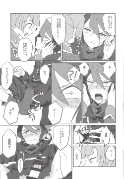 Page 46 of Kurosaki Hayabusa Ju Kiroku Taizen