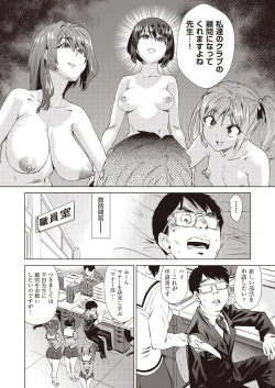 Page 193 of COMIC AUN Kai Vol. 7
