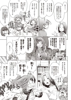 Page 4 of COMIC AUN Kai Vol. 7