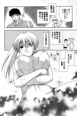 Page 151 of COMIC Purumelo 2007-10 Vol.10