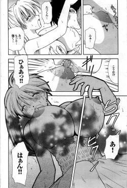 Page 161 of COMIC Purumelo 2007-10 Vol.10