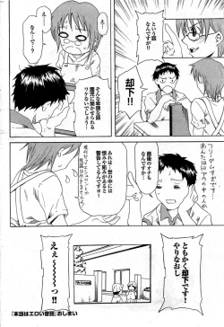 Page 193 of COMIC Purumelo 2007-10 Vol.10