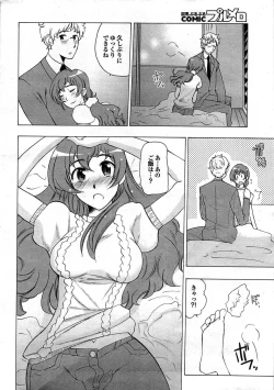 Page 26 of COMIC Purumelo 2007-10 Vol.10