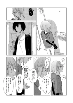 Page 13 of Doko ni mo Ikenai