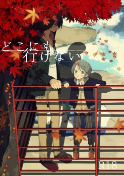 Page 1 of Doko ni mo Ikenai