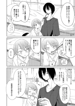 Page 42 of Doko ni mo Ikenai