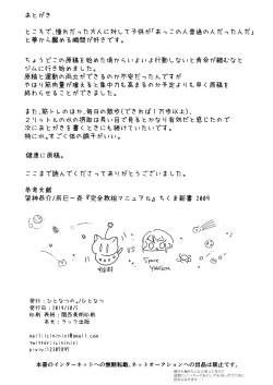 Page 46 of Doko ni mo Ikenai