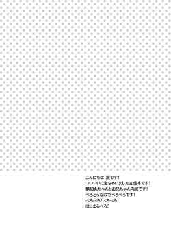 Page 3 of Pero Tora!