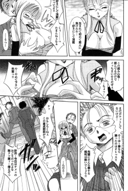 Page 136 of COMIC Purumelo 2007-11 Vol.11