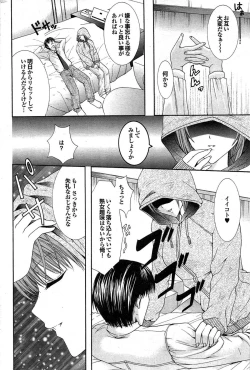 Page 153 of COMIC Purumelo 2007-11 Vol.11