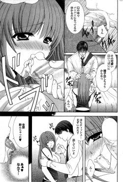 Page 158 of COMIC Purumelo 2007-11 Vol.11