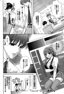 Page 169 of COMIC Purumelo 2007-11 Vol.11